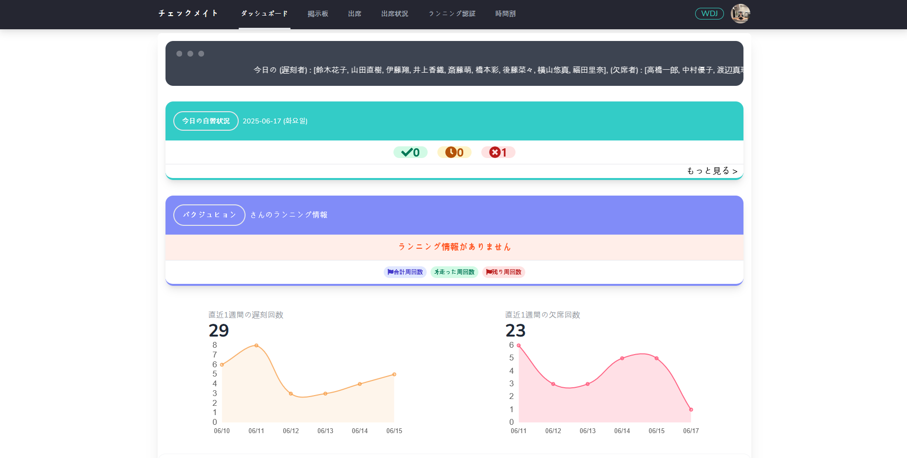 チェックメイト スクリーンショット 2