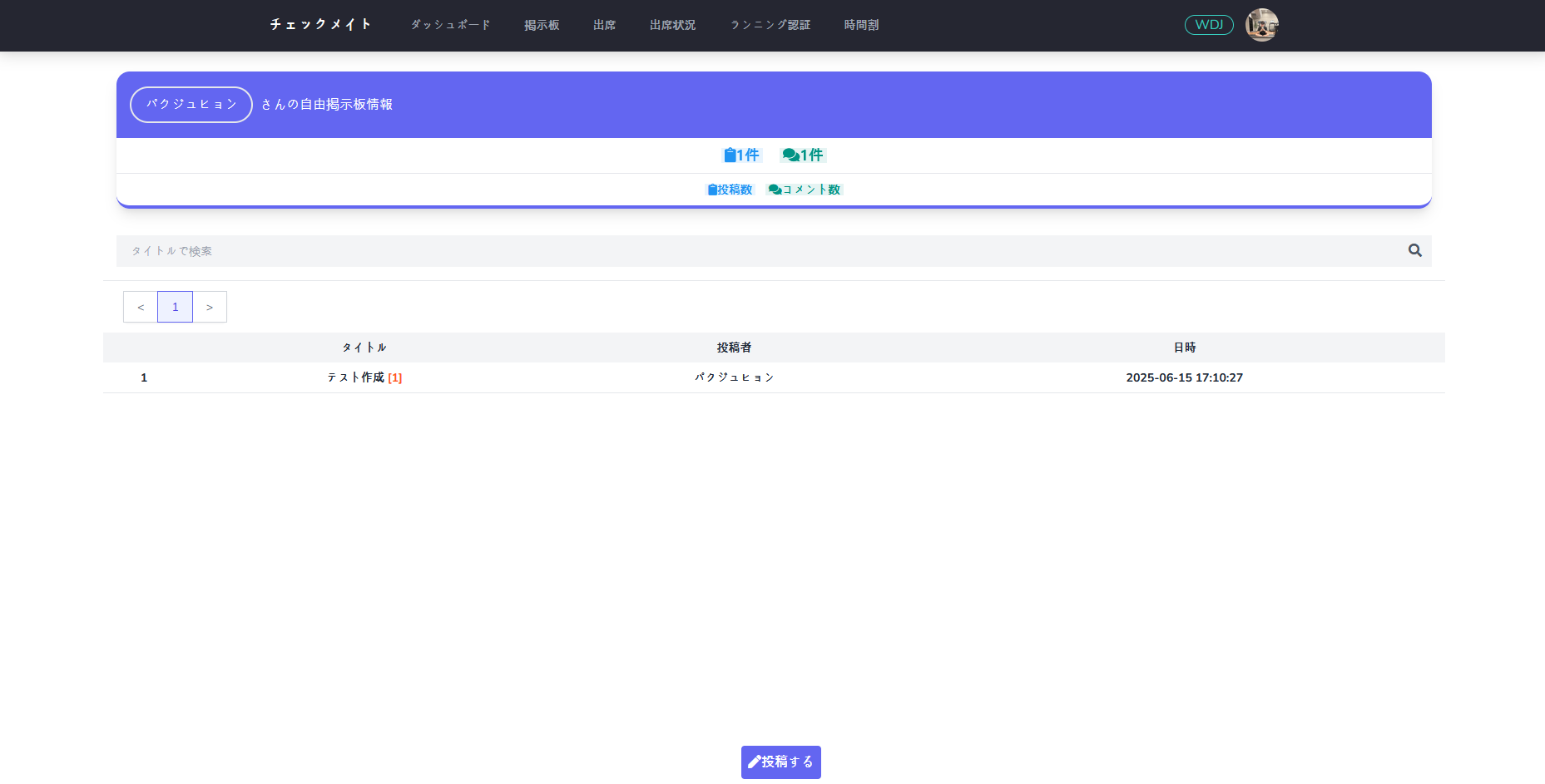 チェックメイト スクリーンショット 5