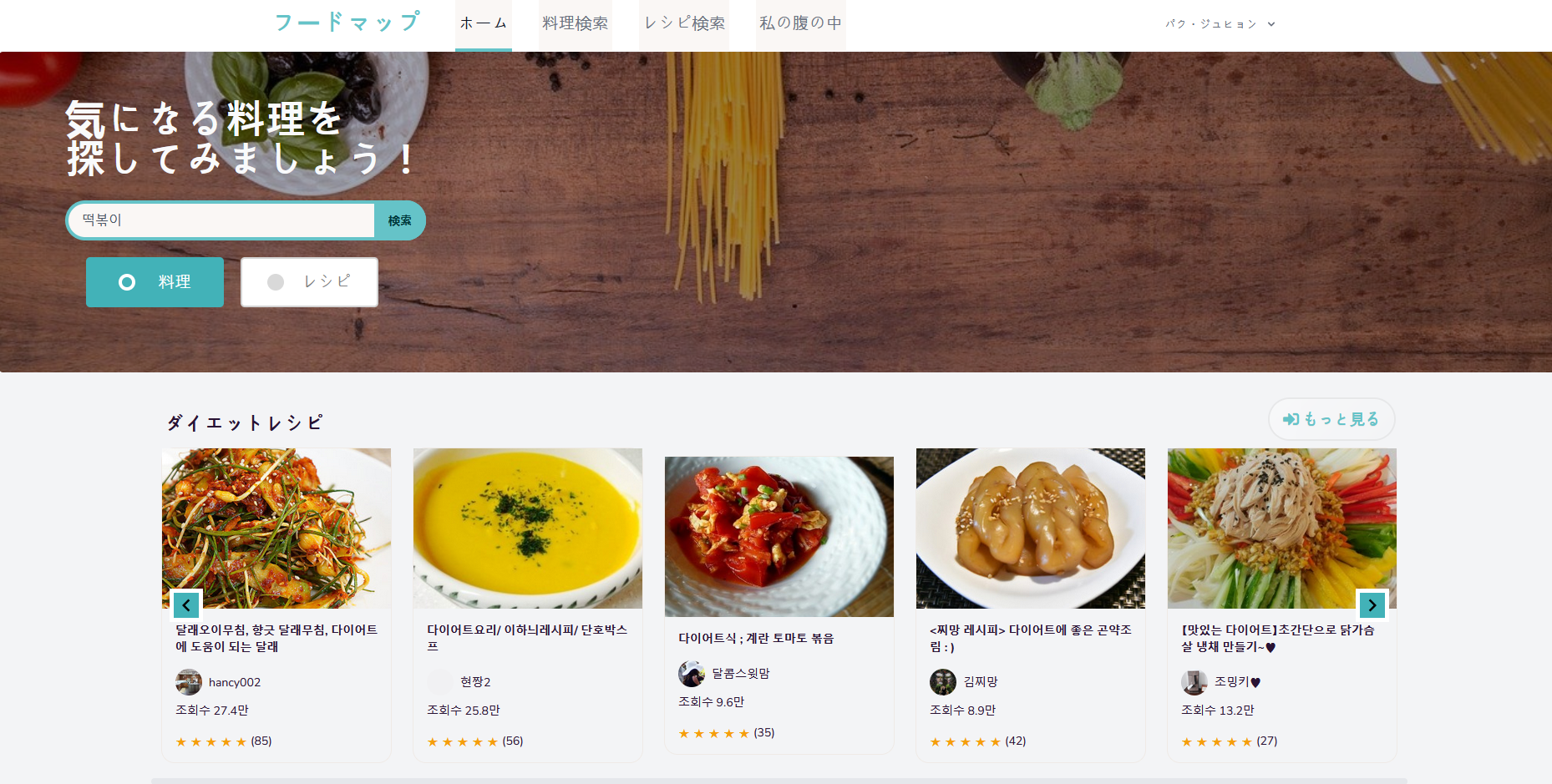 FoodMap