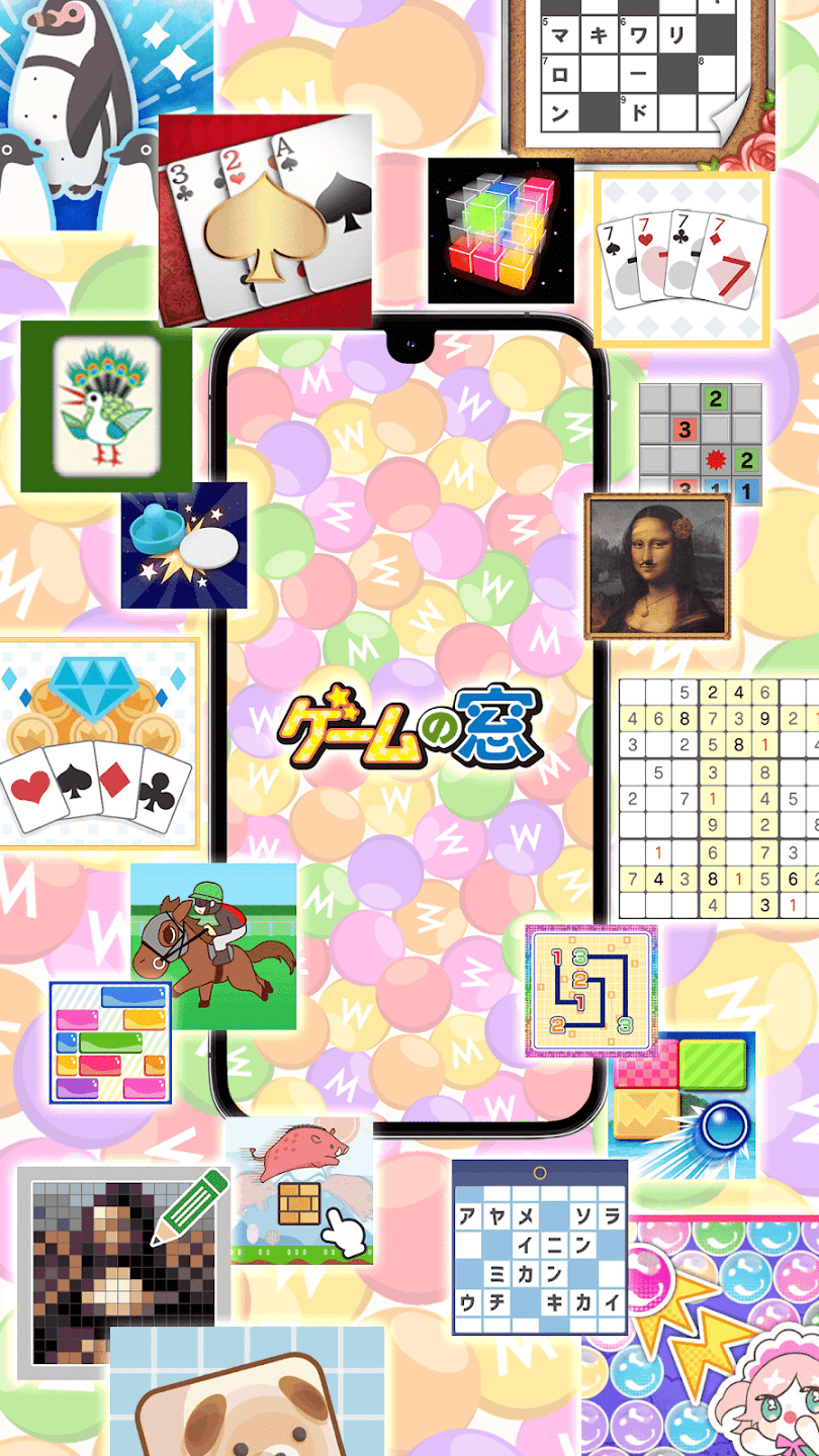 ゲームの窓 Android アプリ スクリーンショット 2