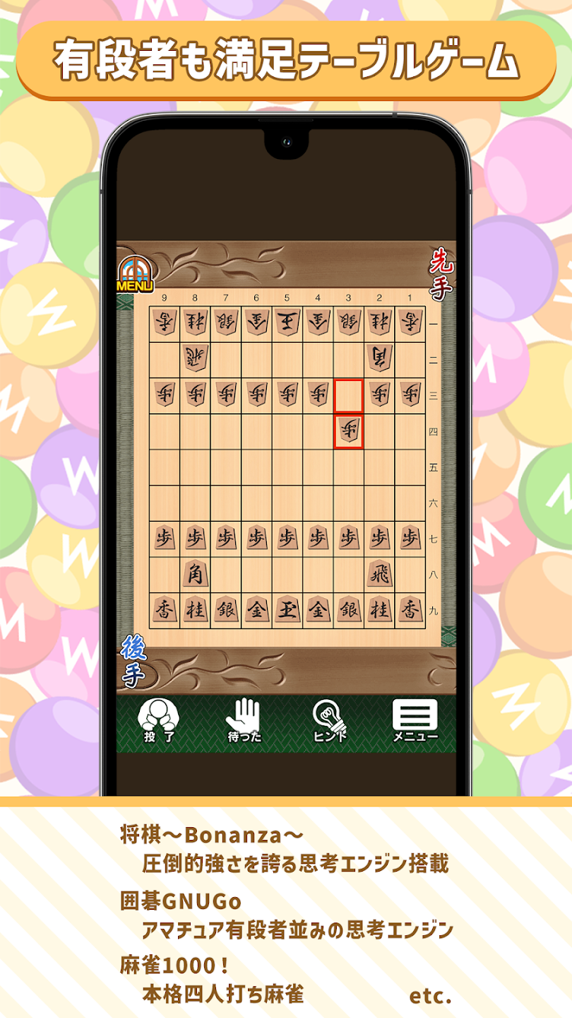 ゲームの窓 Android アプリ スクリーンショット 3
