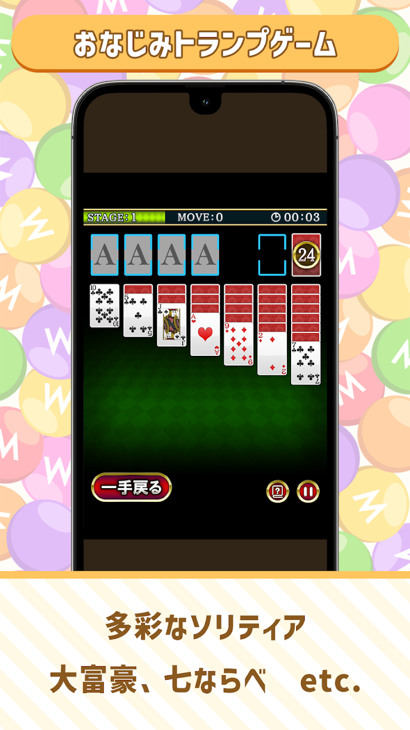 ゲームの窓 Android アプリ スクリーンショット 4