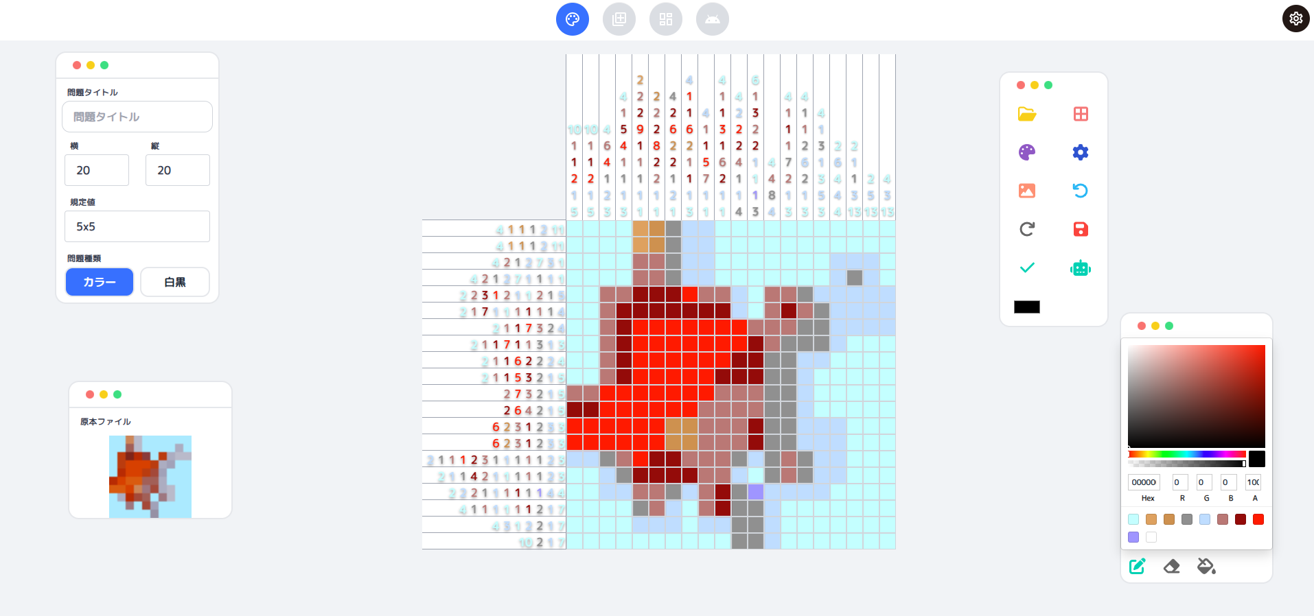 お絵かきパズルエディター スクリーンショット 1