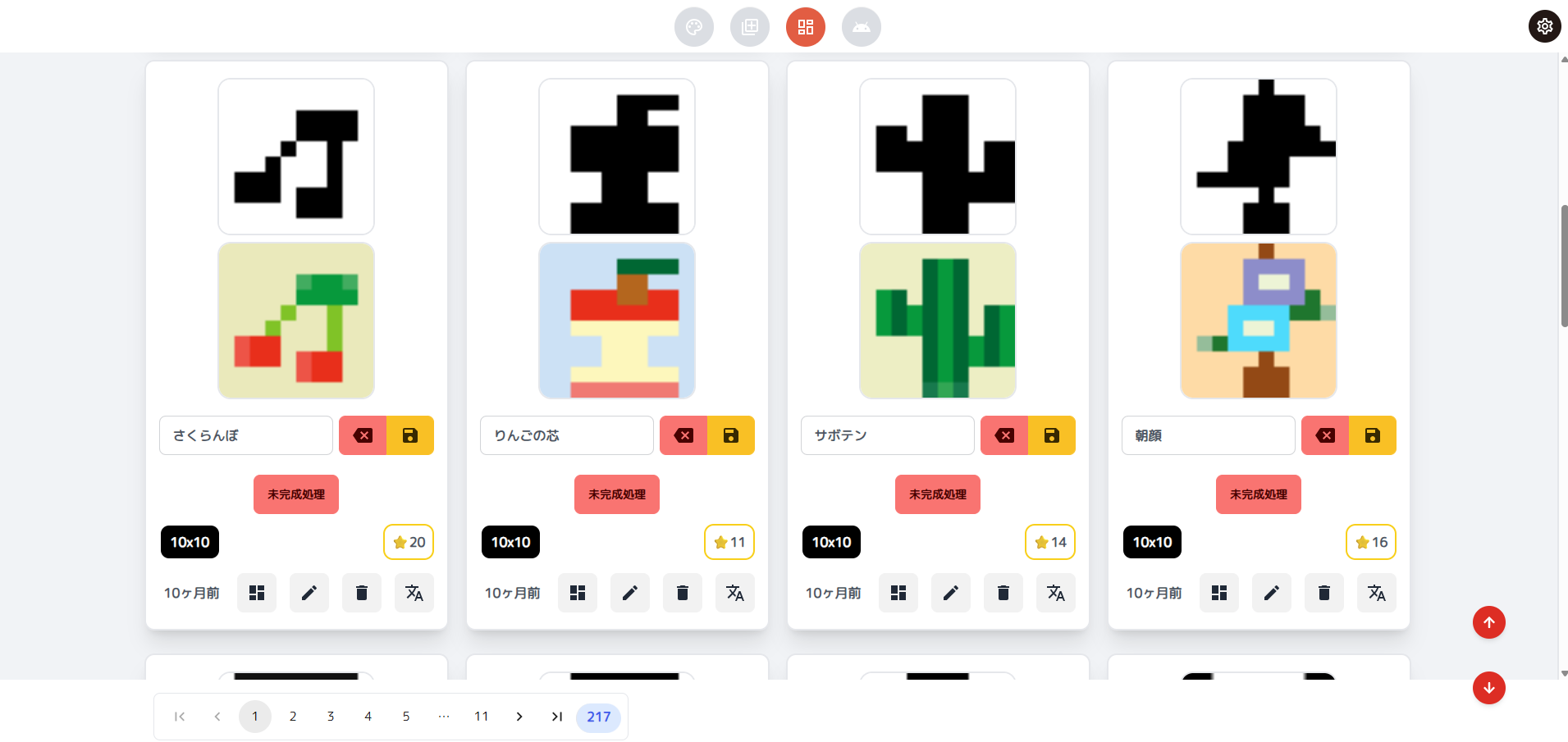 お絵かきパズルエディター スクリーンショット 3