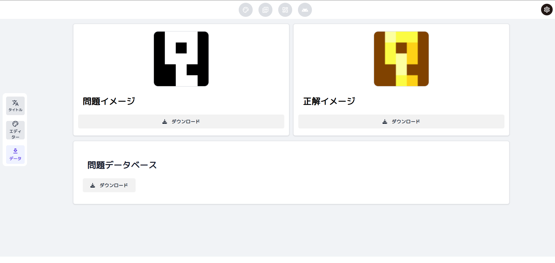 お絵かきパズルエディター スクリーンショット 6