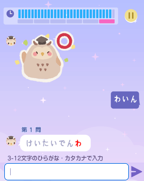 んがつくしりとり スクリーンショット 3