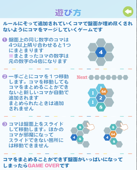 永遠の数字パズル スクリーンショット 2