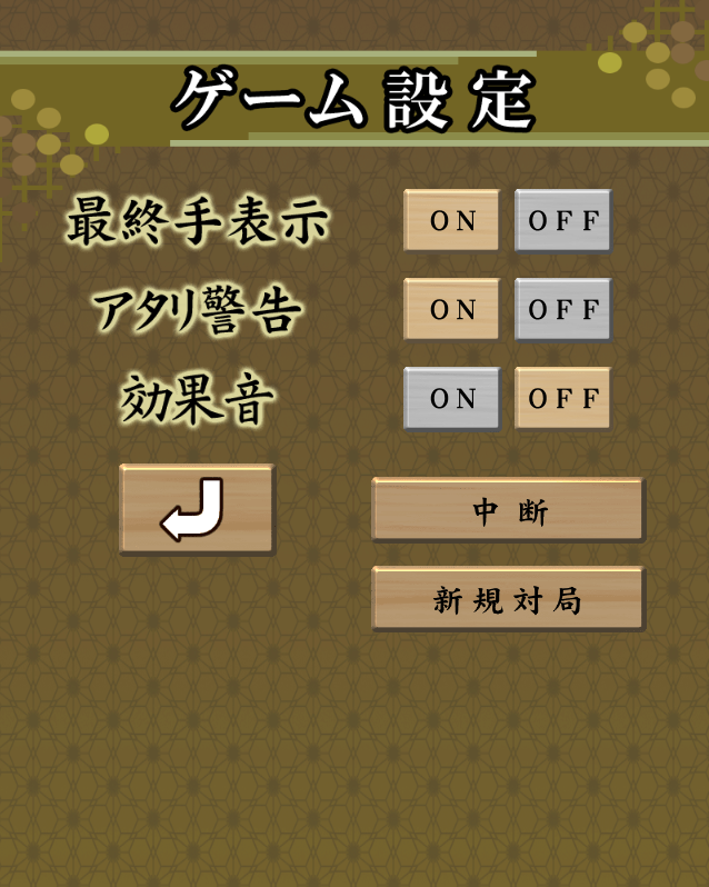囲碁 スクリーンショット 4